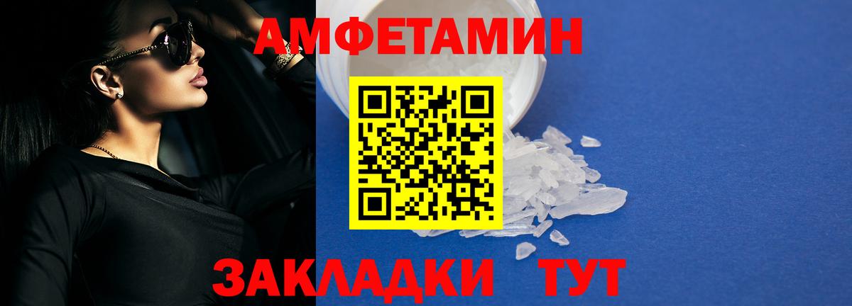 Amphetamine  Amphetamine Premium  Вход с VPN  АМФ  Нарьян-Мар 