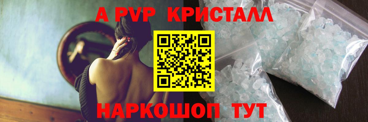 A-PVP VHQ  А ПВП  хочу   Нарьян-Мар  Вход с VPN  Alpha PVP мука  Alfa_PVP крисы CK 
