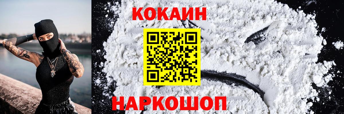 Кокаин Fish Scale  Вход с VPN  дарнет шоп  Нарьян-Мар  КОКАИН Колумбийский  COCAIN 
