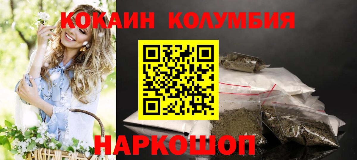 Cocaine 99% Нарьян-Мар