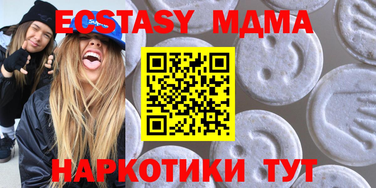 Экстази таблы  Вход с VPN  ЭКСТАЗИ XTC  Нарьян-Мар 