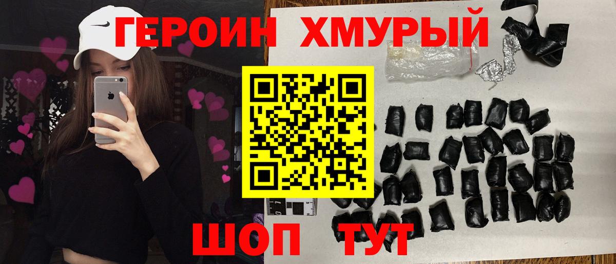 Нарьян-Мар  ГЕРОИН Афган  Вход с VPN 