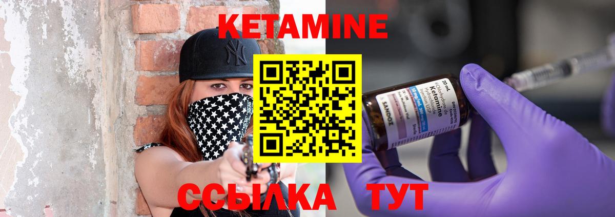 Нарьян-Мар  Кетамин ketamine  Вход с VPN  Кетамин ketamine 