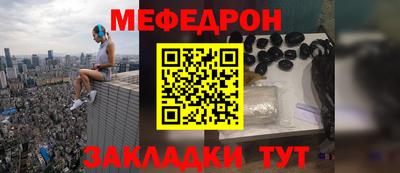 меф VHQ Ирбит