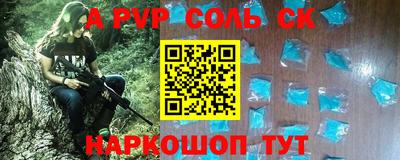 соль курить ск Ипатово