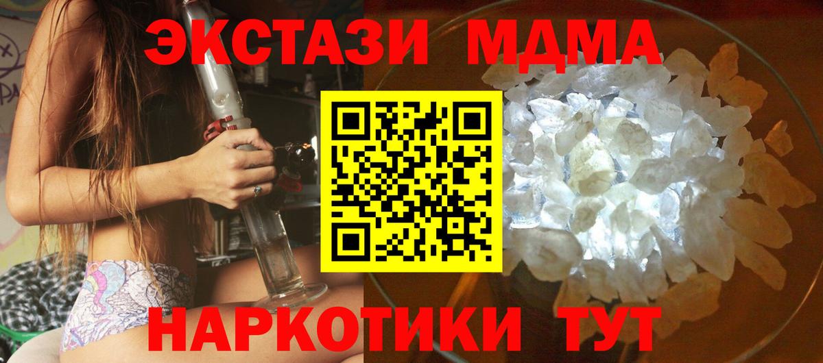 МДМА молли  Вход с VPN  МДМА VHQ  Нарьян-Мар 