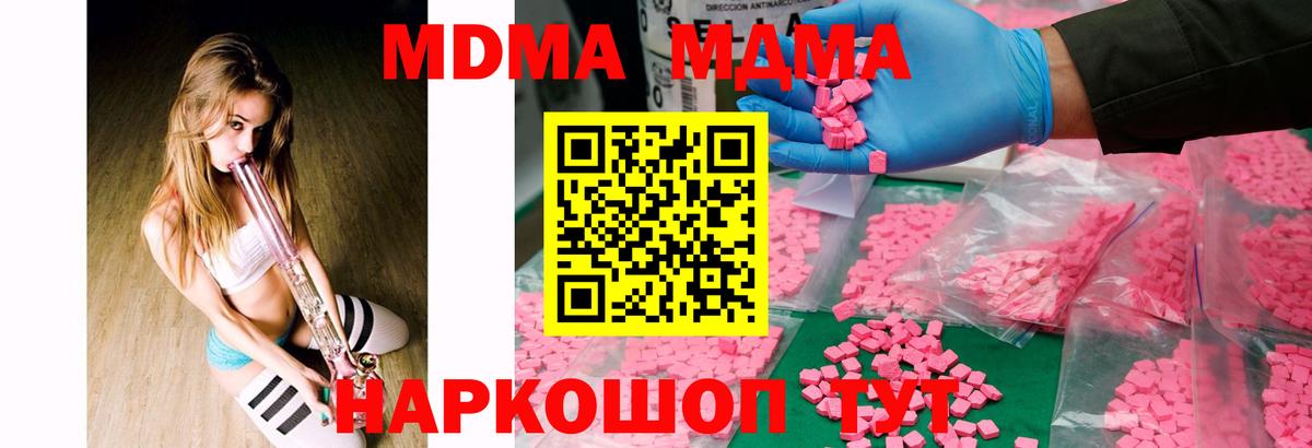 MDMA молли Нарьян-Мар