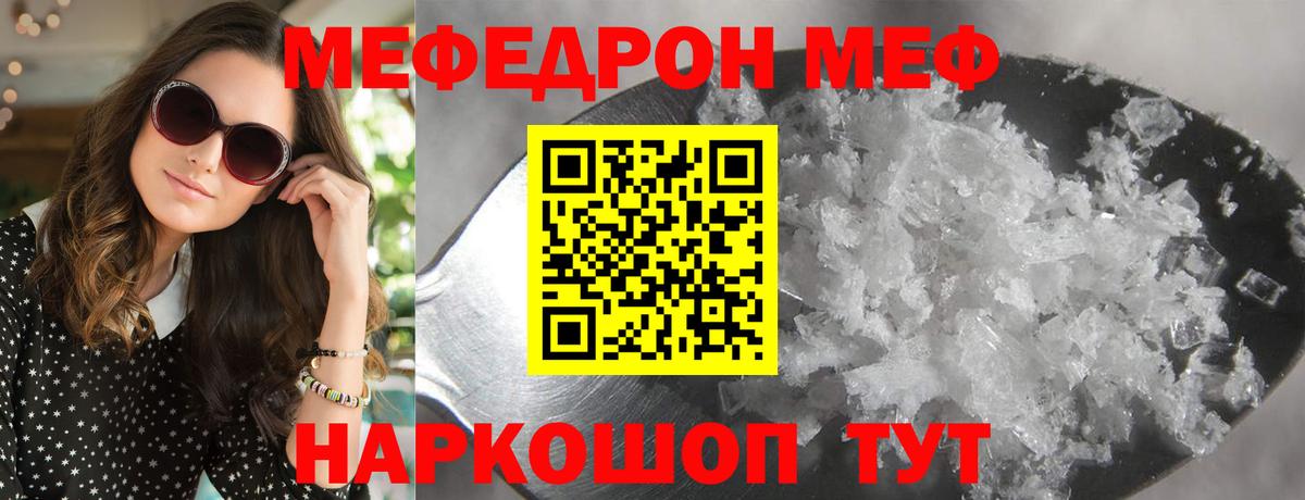 Меф  Меф мяу мяу  как найти закладки  Меф 4 MMC  Вход с VPN  Нарьян-Мар  Меф 