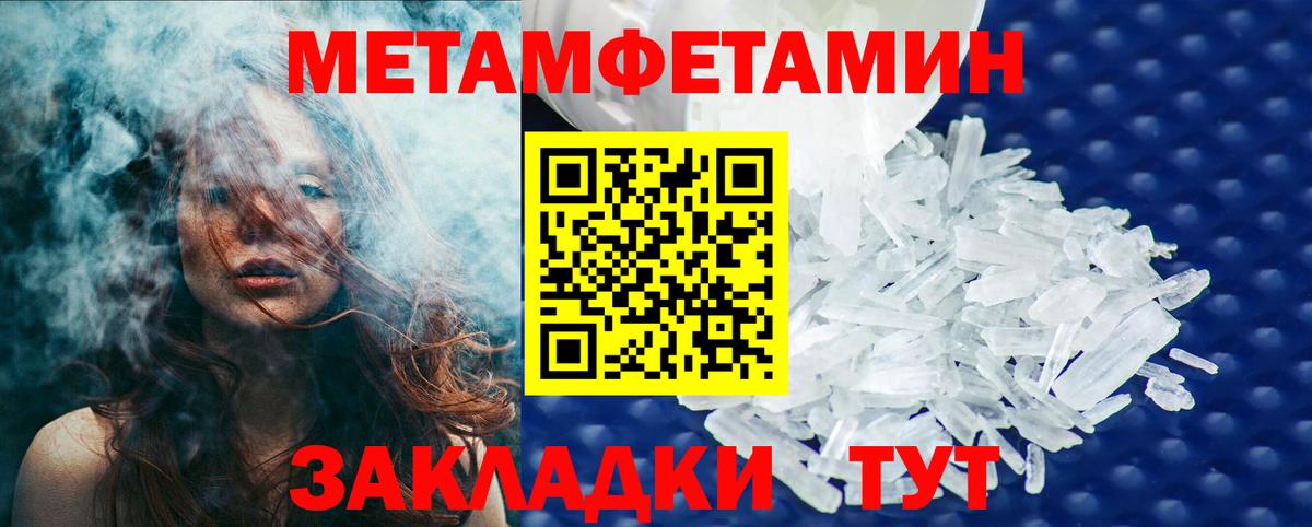 Первитин кристалл  Первитин  Нарьян-Мар  Вход с VPN 