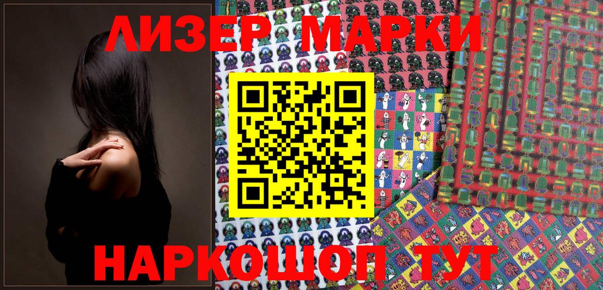 Марки NBOMe 1,5мг  Вход с VPN  Нарьян-Мар  Наркотические марки  купить наркотики цена  Марки NBOMe 1,5мг 