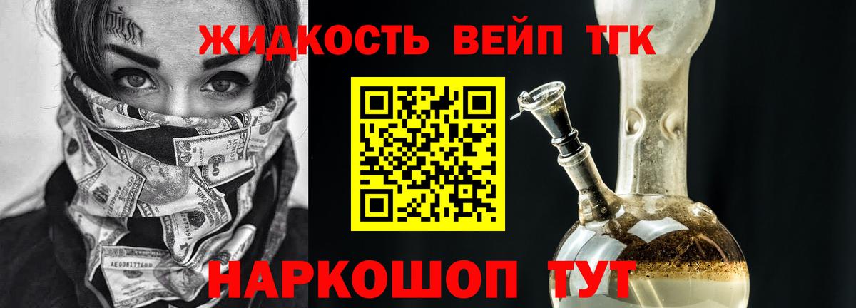 ТГК концентрат Нарьян-Мар